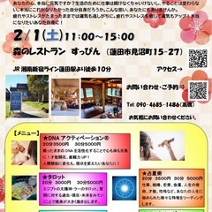 「癒しと占いの開運マルシェ」✨