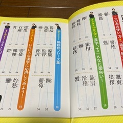 漢字ドリルの画像