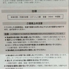 ミッキーアンドミニー　メタルサーモスタンブラーの画像