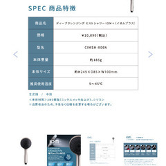 ミストシャワーヘッドの画像