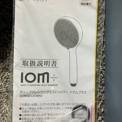 ミストシャワーヘッドの画像