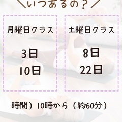 【益城町でヨガしよう】2月マシキヨガのお知らせの画像