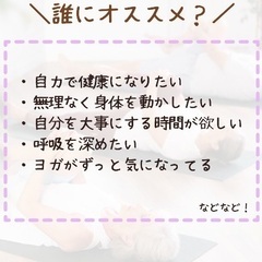 【益城町でヨガしよう】2月マシキヨガのお知らせの画像