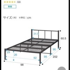 ニトリ　ベッドフレーム
