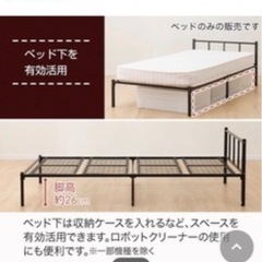 ニトリ　ベッドフレームの画像