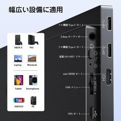 KEEPTIME モバイルモニター 15.6インチ 1920*1080 モバイルディスプレイ ポータブルモニター IPS液晶パネル 薄型 軽量 マグネット保護カバー付き USB Type-C ミニHDMIの画像