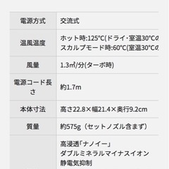 お譲り先決定！Panasonic 高浸透ナノイー ヘアドライヤーの画像