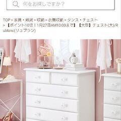 ロマプリ　姫系　家具　一人暮らし　6ヶ月程度使用の画像