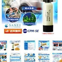 水槽用品 浄水器の画像