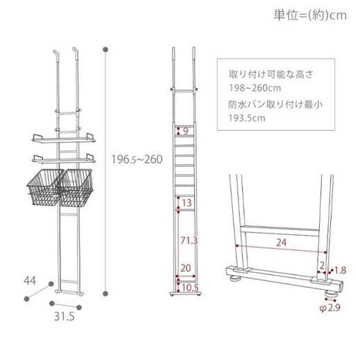 【美品】ランドリーラック