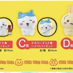 ちいかわ 一番くじ 交換
