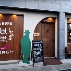 【髪色髪型自由】隠れ家ビアダイニングカフェのアルバイト★未経験歓迎★