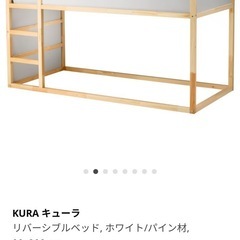 IKEA  キューラ　美品　5ヶ月使用　自宅まで引き取りに来れる方限定‼️