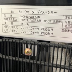amadana　アマダナ　ウォーターサーバー　HC98L-WD AM2 黒色の画像