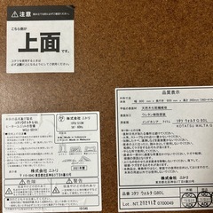 【1月29日まで】ニトリこたつ2021年製　座布団かけ布団付きの画像