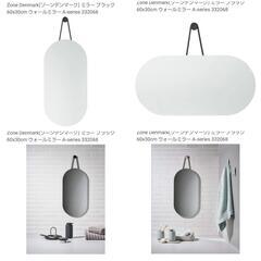 ☆高級ミラー☆新品未使用☆定価約３８０００円☆ウォールミラー☆２個セット☆ゾーンデンマーク☆の画像