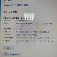 iMac 型番A1224 ジャンク出品本体のみ0円！の画像