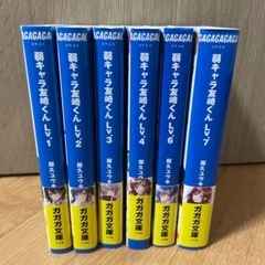 【美品】弱キャラ友崎くん1〜7巻の画像