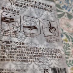 アルミガス台シート　ダマスク柄の画像