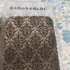 アルミガス台シート　ダマスク柄の画像
