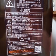 縦型洗濯機　12kg　2021年式