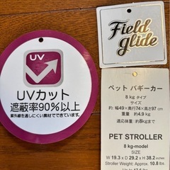 【使用2回のみ】フィールドグライド　ペット　犬　猫　バギーカー 8kgタイプ　の画像