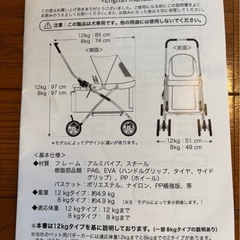 【使用2回のみ】フィールドグライド　ペット　犬　猫　バギーカー 8kgタイプ　の画像
