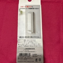 smart 玄関ドアストッパーの画像