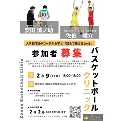 【1on1の極意】大学日本一のコーチが教えるバスケットボールクリニック