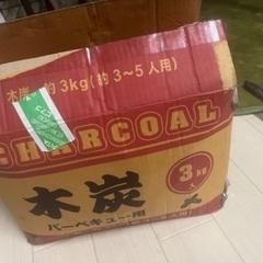 木炭(使いかけ)着火剤付き