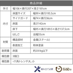 ロフトベット中古（組み立て必須）の画像