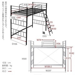 ロフトベット中古（組み立て必須）の画像