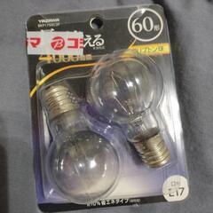 【使いかけ】60形　クリプトン球　口金E17