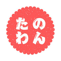 【作業】DISCORD通話メンバー募集【雑談】