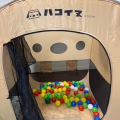 ハコイヌ、ボールプール等の画像