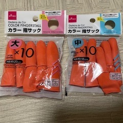 【新品未使用】カラー指サックの画像
