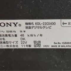 SONY BRAVIA 22インチ テレビの画像