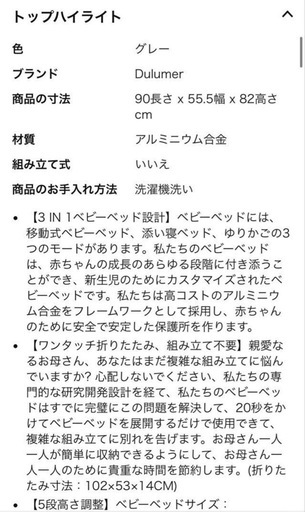 【取引ご相談中】未使用✨ベビーベッド　