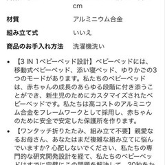 【取引ご相談中】未使用✨ベビーベッド　の画像
