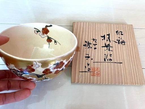 【新品】九谷焼　仲田錦玉　造　仁清写　抹茶茶碗　金雲紅梅　金彩　茶道具　