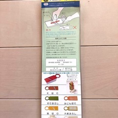 【新品】細千切り　薄切り　セット　バラ売り可能の画像