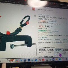 第一精工　受太郎 サイズ　 ロッドホルダー　 ロッドキーパー 竿受けの画像