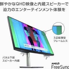 モニター、27インチ、Dell、S2722DC  の画像