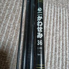 釣竿　かわせみ36 3.6M×4pcsの画像
