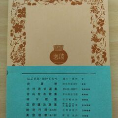 『カインの末裔・クララの出家』有島武郎　岩波文庫の画像