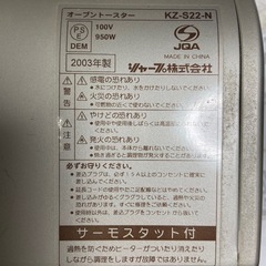 シャープ　オーブントースターの画像