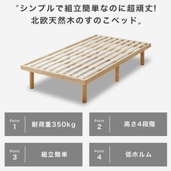 セミシングルベッドフレーム(定価15000円 購入2ヶ月)