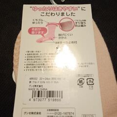 ②新品未開封３足　22〜24cm【ゆったり】やわらか綿混クルー丈ソックス　【5/4更新】の画像