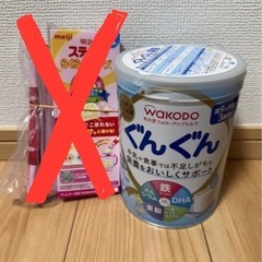 粉ミルク 