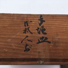 手塩皿27枚 骨董 岐阜県中津川市 遠山氏は苗木城の城主の画像